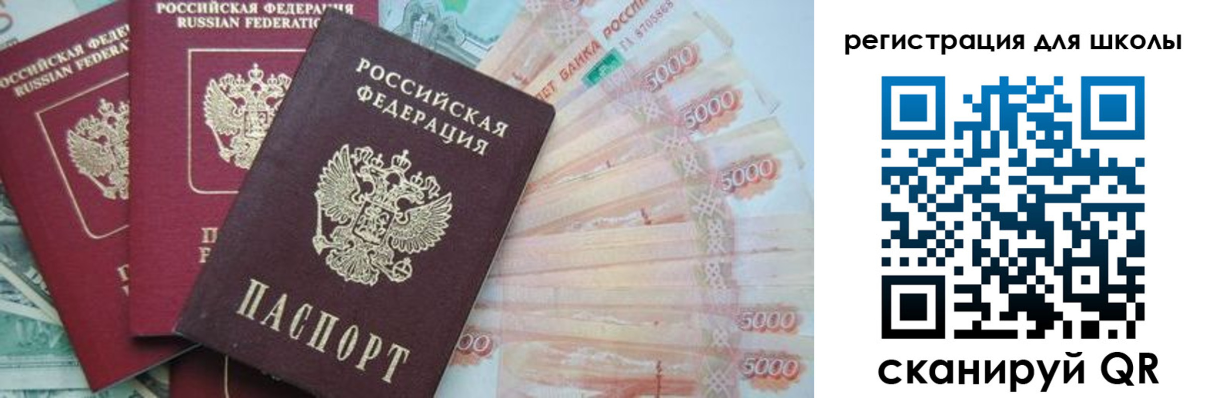 прописка ребенка в Чулыме