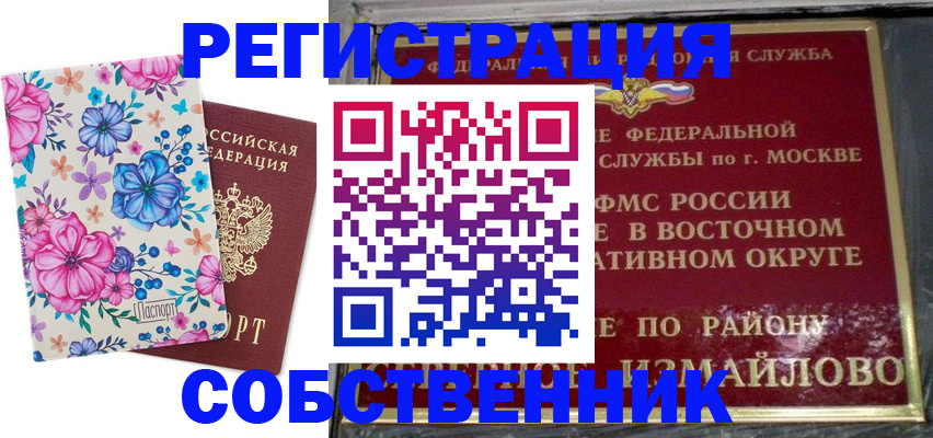 прописка 2025 в Чулыме