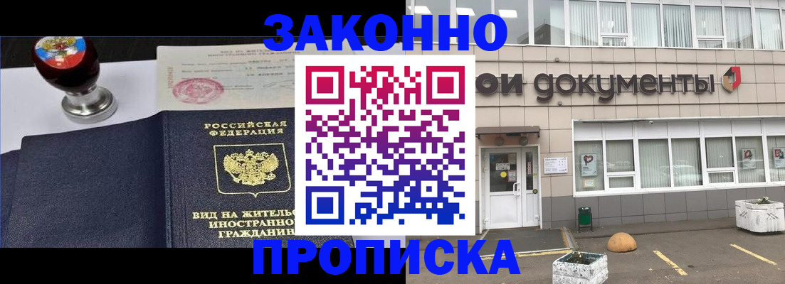 временная регистрация для школы в Чулыме