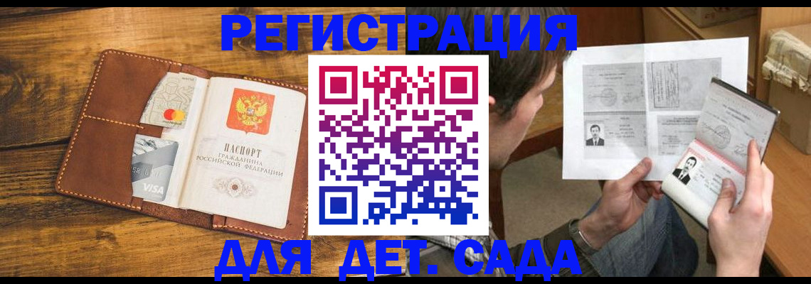 временная прописка в Чулыме